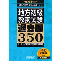 バラ売り可公務員試験新スーパー過去問ゼミ7 地方上級/国家総合職・一般職・専門職 公務員試験 新スーパー過去問ゼミ7 人文科学 (新スーパー過去問