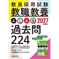 dショッピング |公務員試験新スーパー過去問ゼミ7 行政学 地方