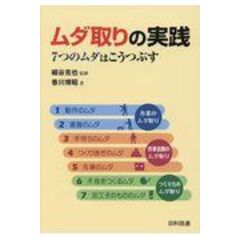 dショッピング |超簡単！Ｅｘｃｅｌで統計解析システム 下（実験計画法