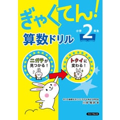 dショッピング | 『小学 算数 / 語学・学習参考書』で絞り込んだ通販できる商品一覧 | ドコモの通販サイト | ページ：5/15