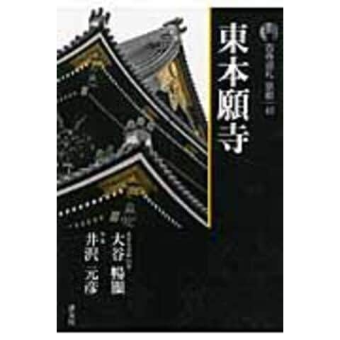 dショッピング |古寺巡礼京都 ４０ 新版 /梅原猛 | カテゴリ：国内旅行