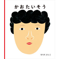 ポストコロニアル国家と言語 : フランス語公用語国セネガルの言語と社会 ポストコロニアル国家と言語: フランス語公用語国セネガルの言語と社会
