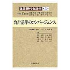 会計全書 令和７年度 2025年版 会計全書〈令和7年度〉 | 中央経済社ビジネス専門書オンライン