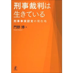 dショッピング |監視型捜査手続の分析 /松代剛枝 | カテゴリ：法律の販売できる商品 | HonyaClub.com  (0969784535523517)|ドコモの通販サイト