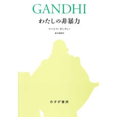 dショッピング |アジアの海を渡る人々 一六・一七世紀の渡海者 /上田信