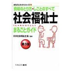 dショッピング |養護者による高齢者虐待対応の手引き 市町村・地域包括