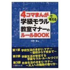 dショッピング |２００字ピッタリ作文 指導ステップ＆楽しい題材テーマ１００ /村野聡 | カテゴリ：の販売できる商品 | HonyaClub.com  (0969784908637582)|ドコモの通販サイト