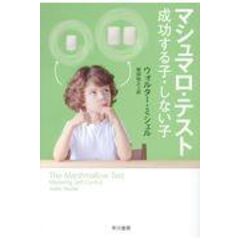 dショッピング | 『マシュマロ』で絞り込んだランキング順の通販できる