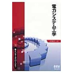 dショッピング |高電界現象論 基礎と応用 /大久保仁（電力工学