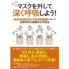 dショッピング | 『本 / 健康法』で絞り込んだ価格が安い順の通販