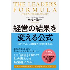 dショッピング |残業だらけで倒産寸前だった会社の経営者になった私が