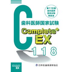 dショッピング |臨床検査技師国家試験解説集