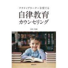 dショッピング |子どもの実態 学習意欲・友だち関係・規範意識を徹底