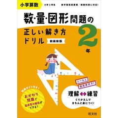 dショッピング |小学算数文章題の正しい解き方ドリル５年 文章題の式の