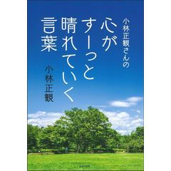 dショッピング |人生が全部うまくいく「ありがとう」の不思議な力 特別