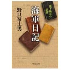 dショッピング |本多熊太郎関係文書 /高橋勝浩 | カテゴリ：日本の歴史