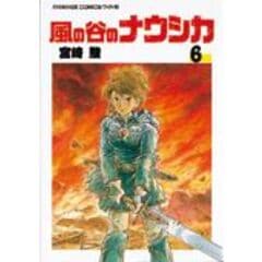 dショッピング |風の谷のナウシカ 2 /宮崎駿 | カテゴリ：青年
