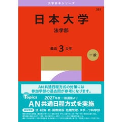 dショッピング |鹿児島大学（文系） 法文・教育学部 2027 /教学社