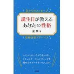 Dショッピング 誕生日占い で絞り込んだ通販できる商品一覧 ドコモの通販サイト