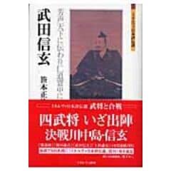 dショッピング |鳴動する中世 怪音と地鳴りの日本史 /笹本正治