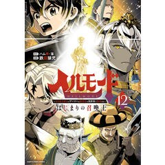 dショッピング |戦国小町苦労譚 9 /沢田一 夾竹桃 平沢下戸