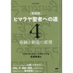 dショッピング | 『本 / スピリチュアル』で絞り込んだ通販できる商品