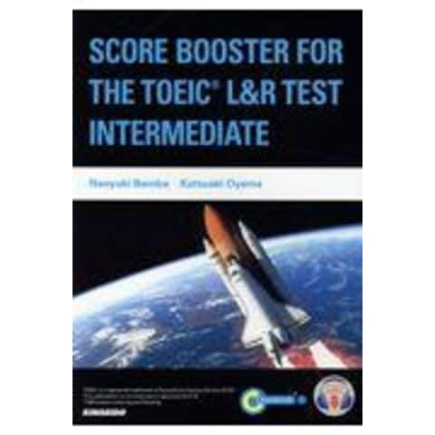 dショッピング |ＳＣＯＲＥ ＢＯＯＳＴＥＲ ＦＯＲ ＴＨＥ ＴＯＥＩＣ Ｌ＆Ｒ ＴＥＳＴ：ＩＮＴＥＲＭＥＤＩＡＴＥ レベル別ＴＯＥＩＣ（Ｒ）  Ｌ＆Ｒテスト実力養成コース：中級編 /番場直之 小山克明 | カテゴリ：経済・財政 その他の販売できる商品 | HonyaClub.com ...