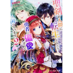 Dショッピング 勇者様にいきなり求婚されたのですが 番外編 富樫聖夜 カテゴリ の販売できる商品 Honyaclub Com ドコモの通販サイト Dショッピング 勇者様にいきなり求婚されたのですが 番外編 富樫聖夜 カテゴリ の販売できる商品 Honyaclub Com ドコモの通販サイト