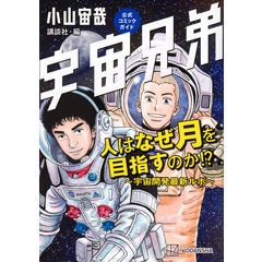 dショッピング | 『宇宙兄弟 / 漫画(コミック）』で絞り込んだ通販 