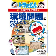 dショッピング |科学漫画サバイバルシリーズ〈2024年新刊セット