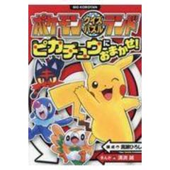 dショッピング |ポケモンクイズパズルランドピカチュウのちょうせん