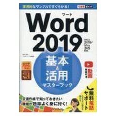 dショッピング |日本の公開買付け 制度と実証 /田中亘 森・濱田松本