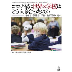 dショッピング |学校を離れる若者たち ヨーロッパの教育政策にみる早期離学と進路保障 /園山大祐 | カテゴリ：経済・財政 その他の販売できる商品 |  HonyaClub.com (0969784779515293)|ドコモの通販サイト