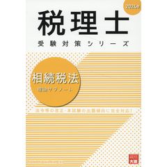 dショッピング |財務諸表論個別計算問題集 法令等の改正・本試験の出題傾向に完全対応！ ２０２４年 /資格の大原税理士講座 |  カテゴリ：の販売できる商品 | HonyaClub.com (0969784867830192)|ドコモの通販サイト