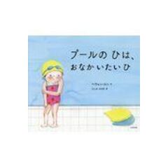 dショッピング | 『絵本 / 絵本・児童書・図鑑』で絞り込んだ通販