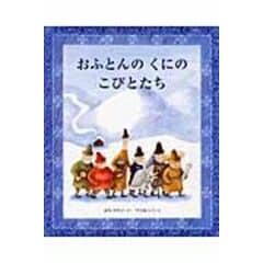 dショッピング | 『絵本 / 児童書』で絞り込んだ価格が高い順の通販 