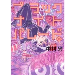 dショッピング |２０２５年日本はなくなる コロナ後にやってくる、この国のヤバすぎる真実 /内海聡 | カテゴリ：社会の販売できる商品 |  HonyaClub.com (0969784331523841)|ドコモの通販サイト