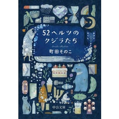 dショッピング |日々翻訳ざんげ エンタメ翻訳この四十年 /田口俊樹