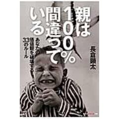 経済、自己啓発本 なぜ、自己啓発本を読んでも成功しないのか？ 99％の凡人の