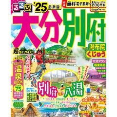 dショッピング | 『るるぶ / 旅行・ガイドブック』で絞り込んだおすすめ順の通販できる商品一覧 | ドコモの通販サイト | ページ：3/5