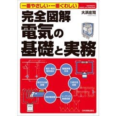 dショッピング |高電界現象論 基礎と応用 /大久保仁（電力工学