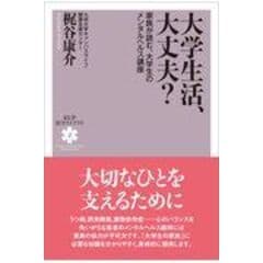 dショッピング | 『心理学』で絞り込んだ通販できる商品一覧
