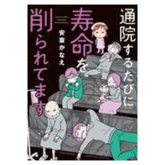 dショッピング |あの世の心霊研究所 /安斎かなえ 流光七奈 | カテゴリ