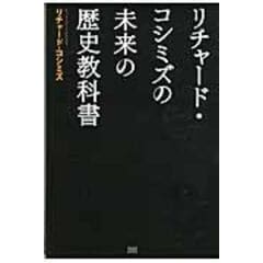 dショッピング |日本も世界もマスコミはウソが９割 出版コードぎりぎり