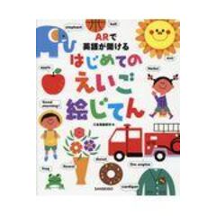 dショッピング | 『学習参考書・問題集』で絞り込んだ新着順の通販できる商品一覧 | ドコモの通販サイト | ページ：67/367