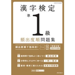 dショッピング |らくらく！漢検3級合格トレーニング /資格試験