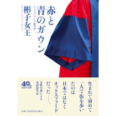 dショッピング |ル・フランセ・クレール 三訂版 /清岡智比古 | カテゴリ：フランス語の販売できる商品 | HonyaClub.com  (0969784560061381)|ドコモの通販サイト