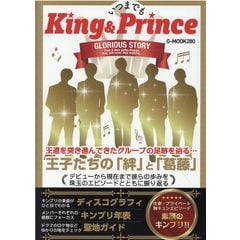 dショッピング | 『King＆Prince』で絞り込んだ通販できる商品一覧