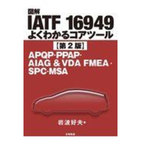 dショッピング |図解ＩＡＴＦ １６９４９よくわかるコアツール