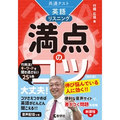 dショッピング |最短合格！英検準１級リーディング問題完全制覇 /竹岡広信 吉村聡宏 | カテゴリ：英語の販売できる商品 |  HonyaClub.com (0969784789017671)|ドコモの通販サイト